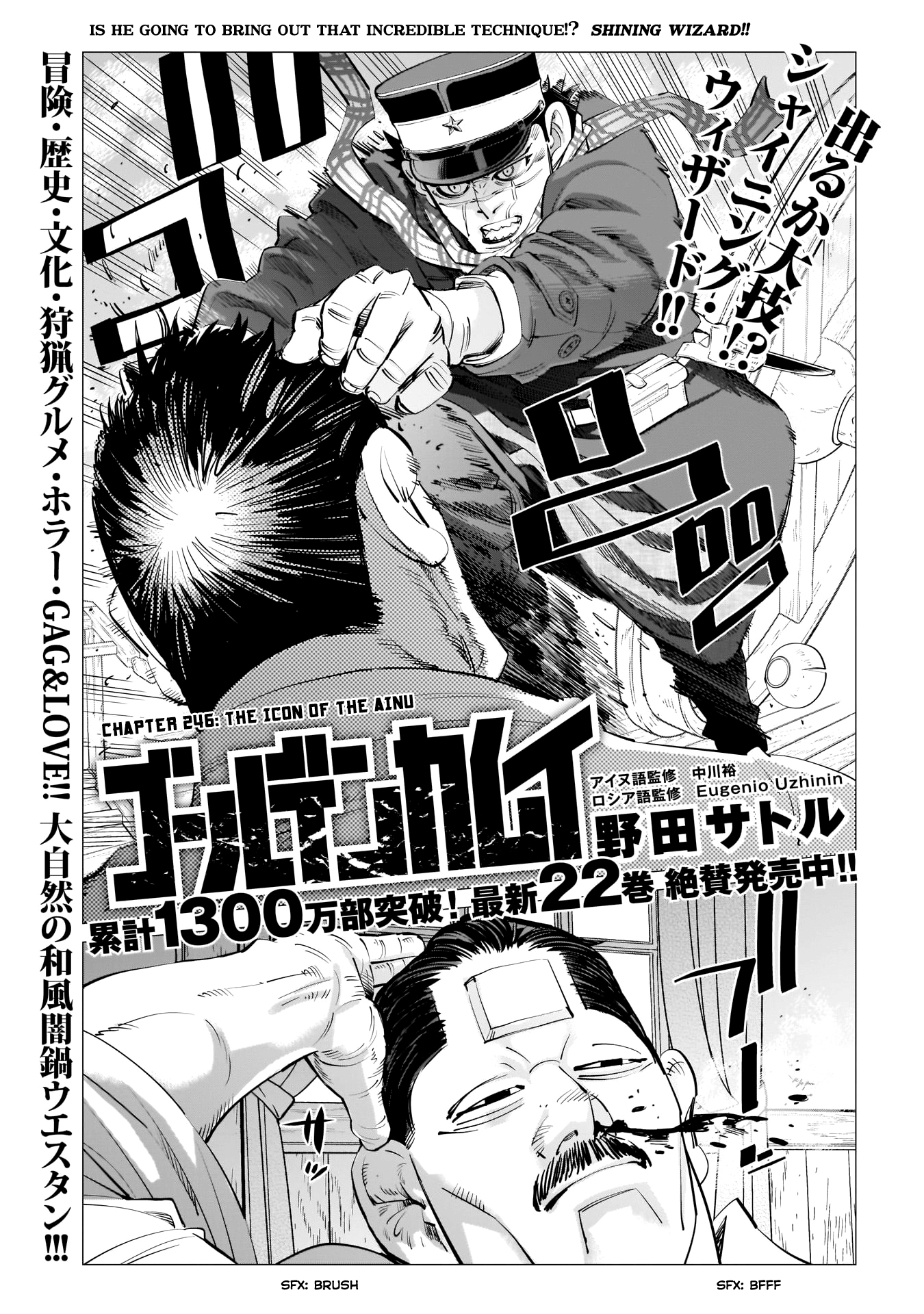 Golden Kamui Chapter 246 2